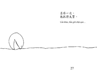 27
Lần khác, hắn giữ chặt quá…
 