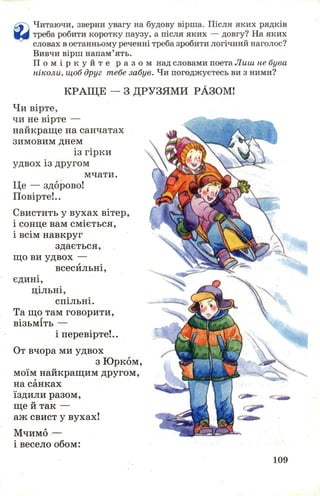 Chytanka 4-klas-savchenko-1