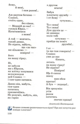 Chytanka 4-klas-savchenko-1