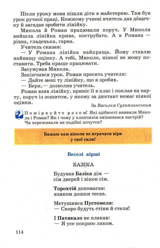 Chytanka 4-klas-savchenko-1