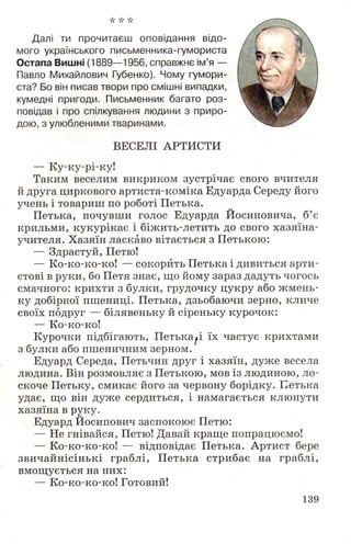 Chytanka 4-klas-savchenko-1