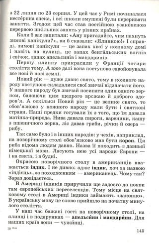 Chytanka 4-klas-savchenko-1