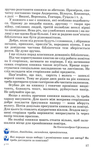 Chytanka 4-klas-savchenko-1