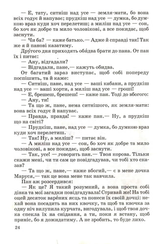 Chytanka 4-klas-savchenko-1