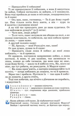 Chytanka 4-klas-savchenko-1