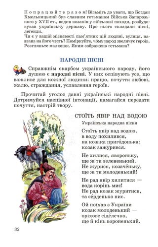 Chytanka 4-klas-savchenko-1