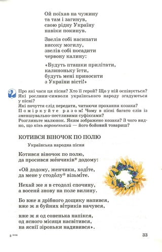 Chytanka 4-klas-savchenko-1