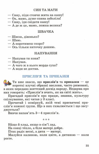 Chytanka 4-klas-savchenko-1