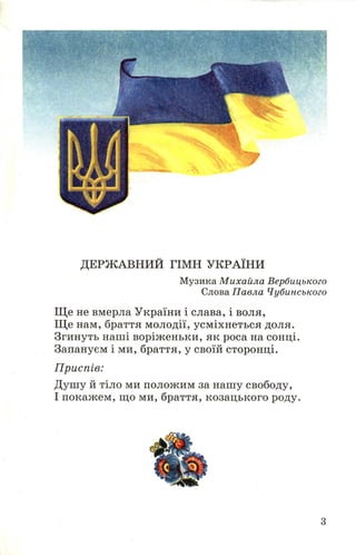 Chytanka 4-klas-savchenko-1