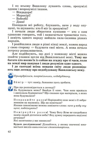 Chytanka 4-klas-savchenko-1