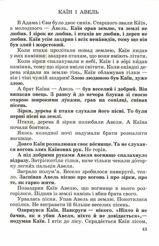 Chytanka 4-klas-savchenko-1