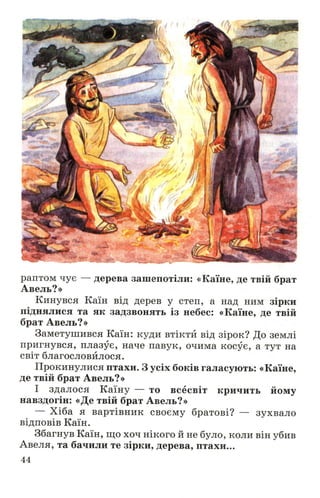 Chytanka 4-klas-savchenko-1