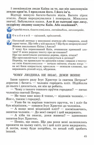 Chytanka 4-klas-savchenko-1