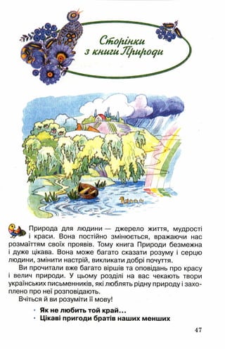 Chytanka 4-klas-savchenko-1