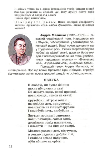 Chytanka 4-klas-savchenko-1