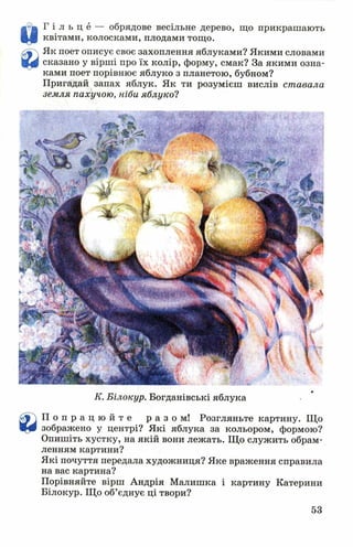 Chytanka 4-klas-savchenko-1