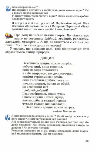 Chytanka 4-klas-savchenko-1