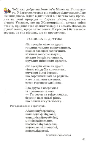 Chytanka 4-klas-savchenko-1