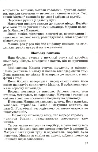 Chytanka 4-klas-savchenko-1