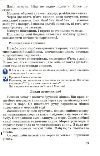 Chytanka 4-klas-savchenko-1