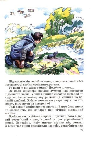 Chytanka 4-klas-savchenko-1