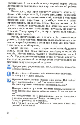 Chytanka 4-klas-savchenko-1