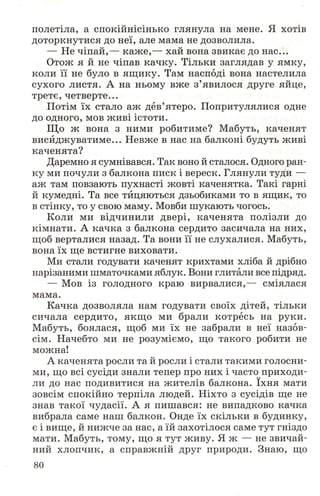 Chytanka 4-klas-savchenko-1