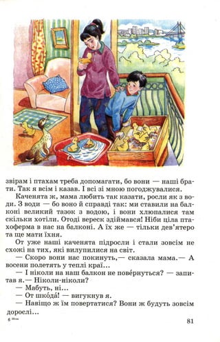 Chytanka 4-klas-savchenko-1