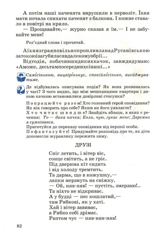 Chytanka 4-klas-savchenko-1