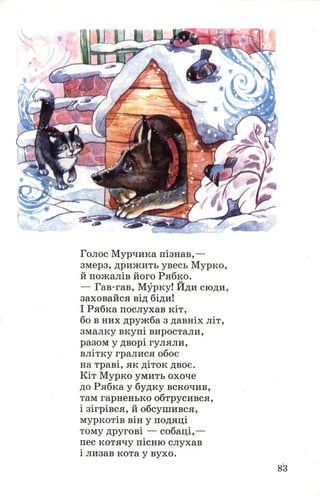 Chytanka 4-klas-savchenko-1