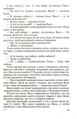 Chytanka 4-klas-savchenko-1