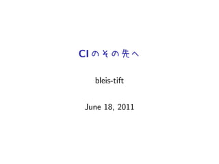 CI

     bleis-tift


 June 18, 2011
 