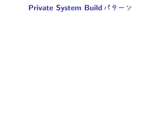Private System Build
 