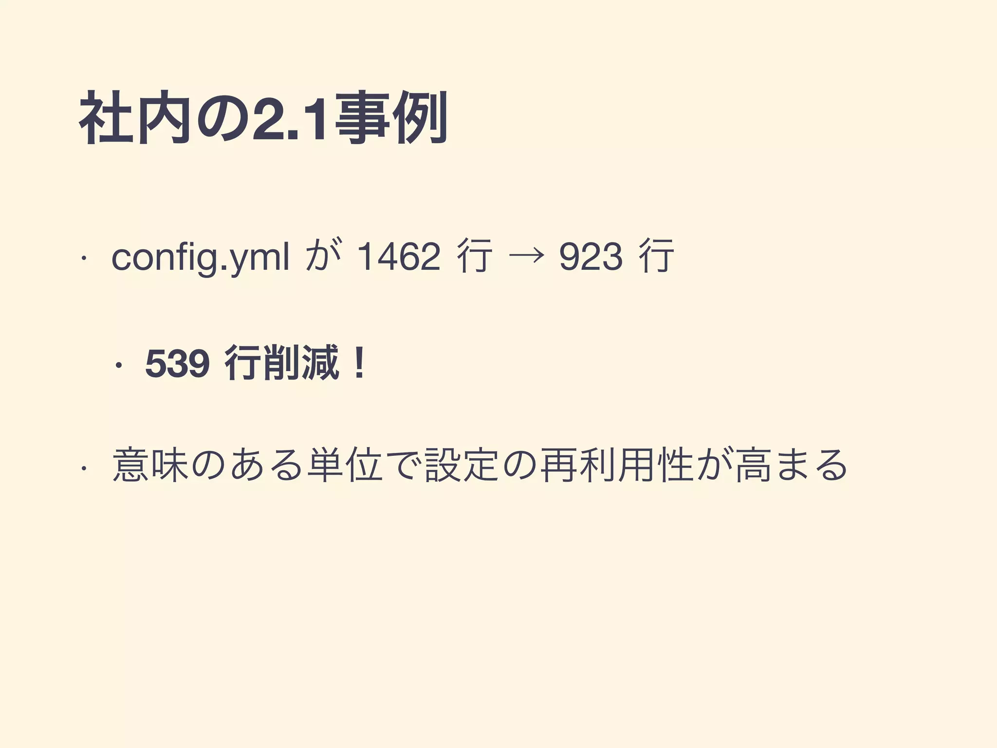 2.1
conﬁg.yml 1462 923
539
 