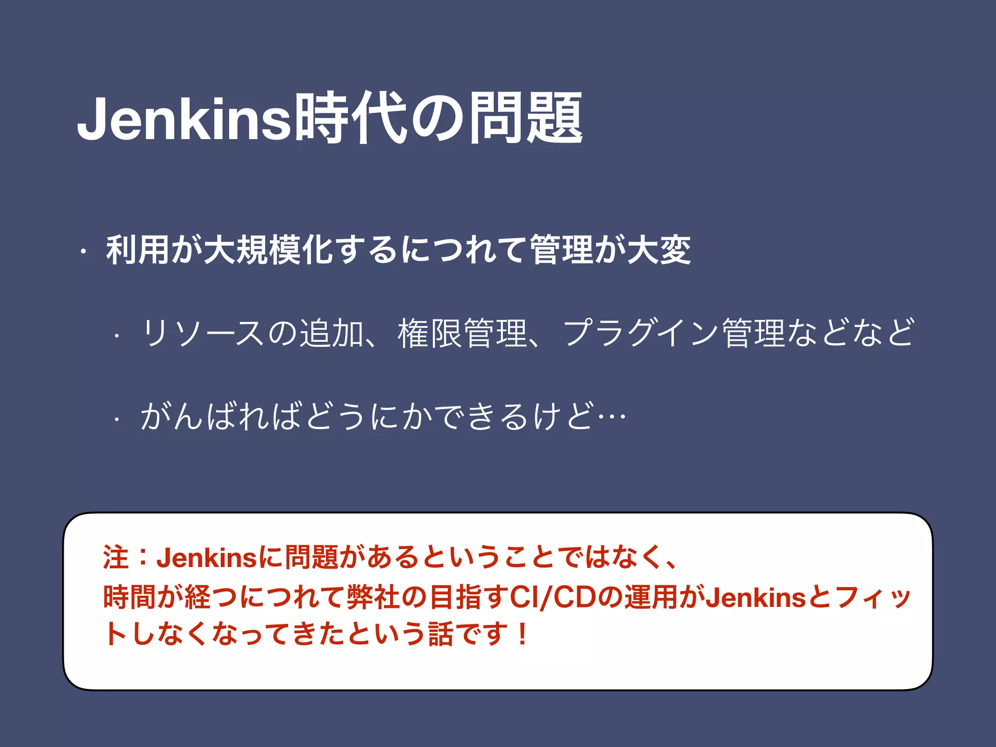 Jenkins
Jenkins  
Jenkins
 