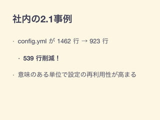 2.1
conﬁg.yml 1462 923
539
 