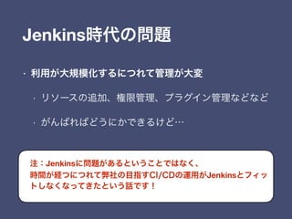 Jenkins
Jenkins  
Jenkins
 
