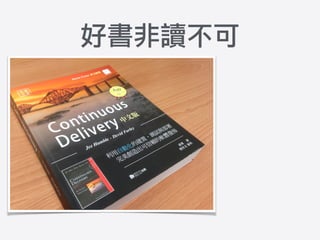 好書非讀不可
 