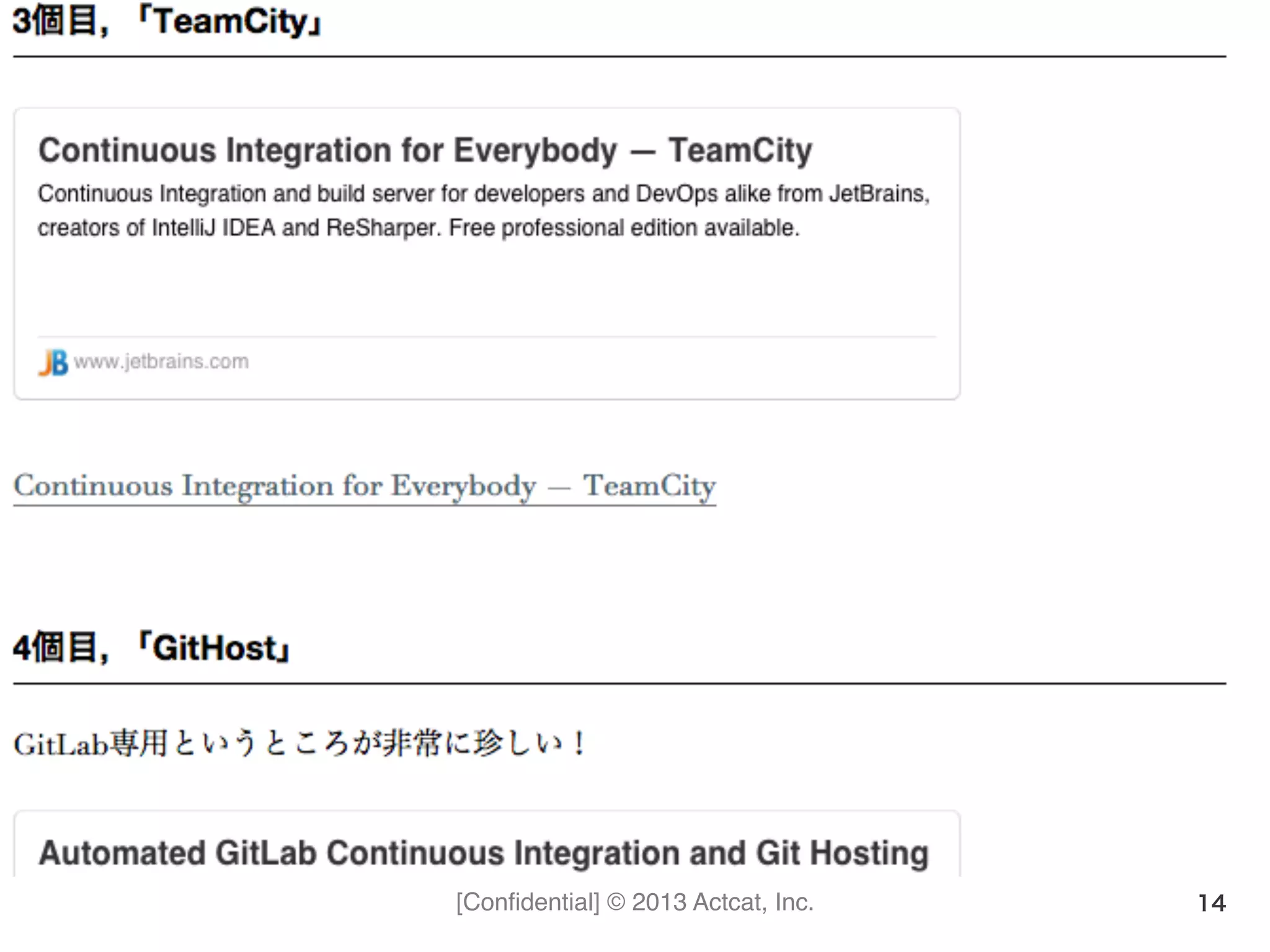 [Conﬁdential] © 2013 Actcat, Inc. 14
 