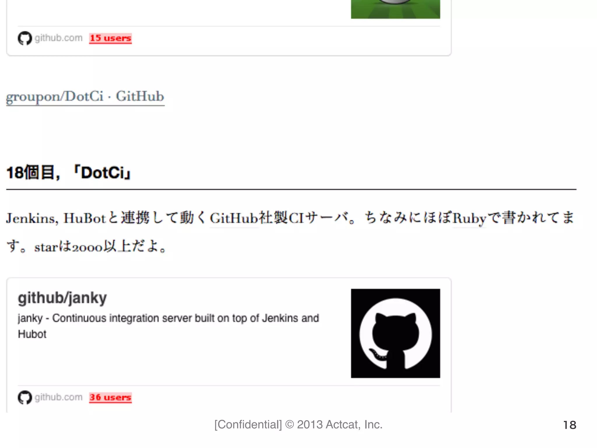 [Conﬁdential] © 2013 Actcat, Inc. 18
 