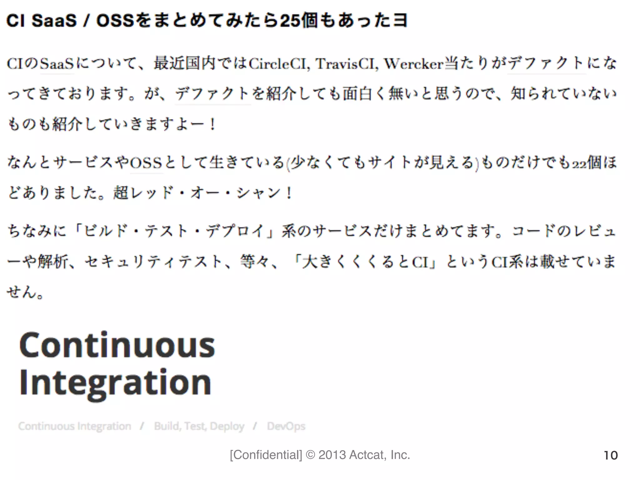 [Conﬁdential] © 2013 Actcat, Inc. 10
 