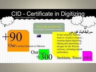 CID - Certificate in Digitizing