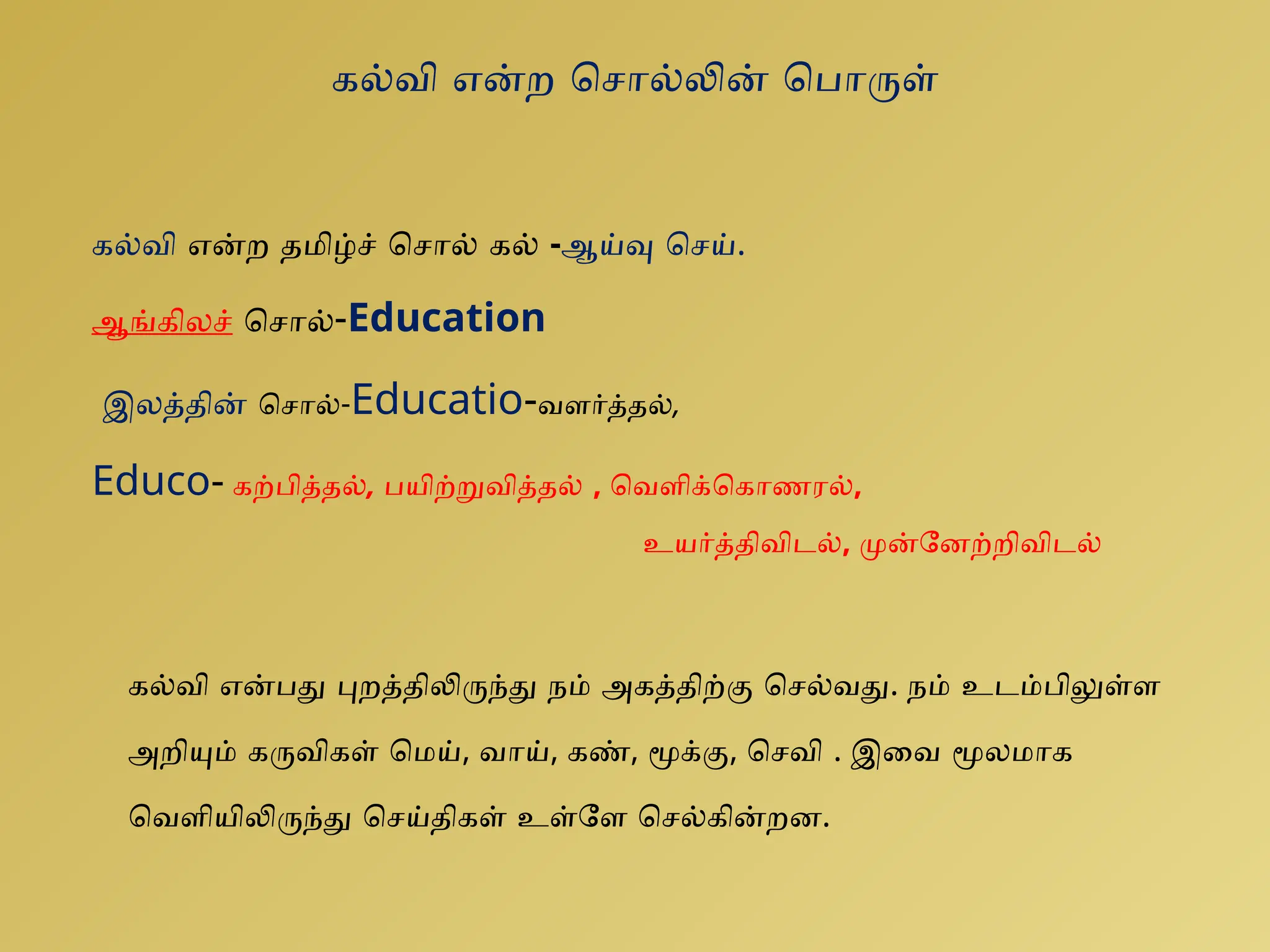 Contemporary India And Education Education Pptx