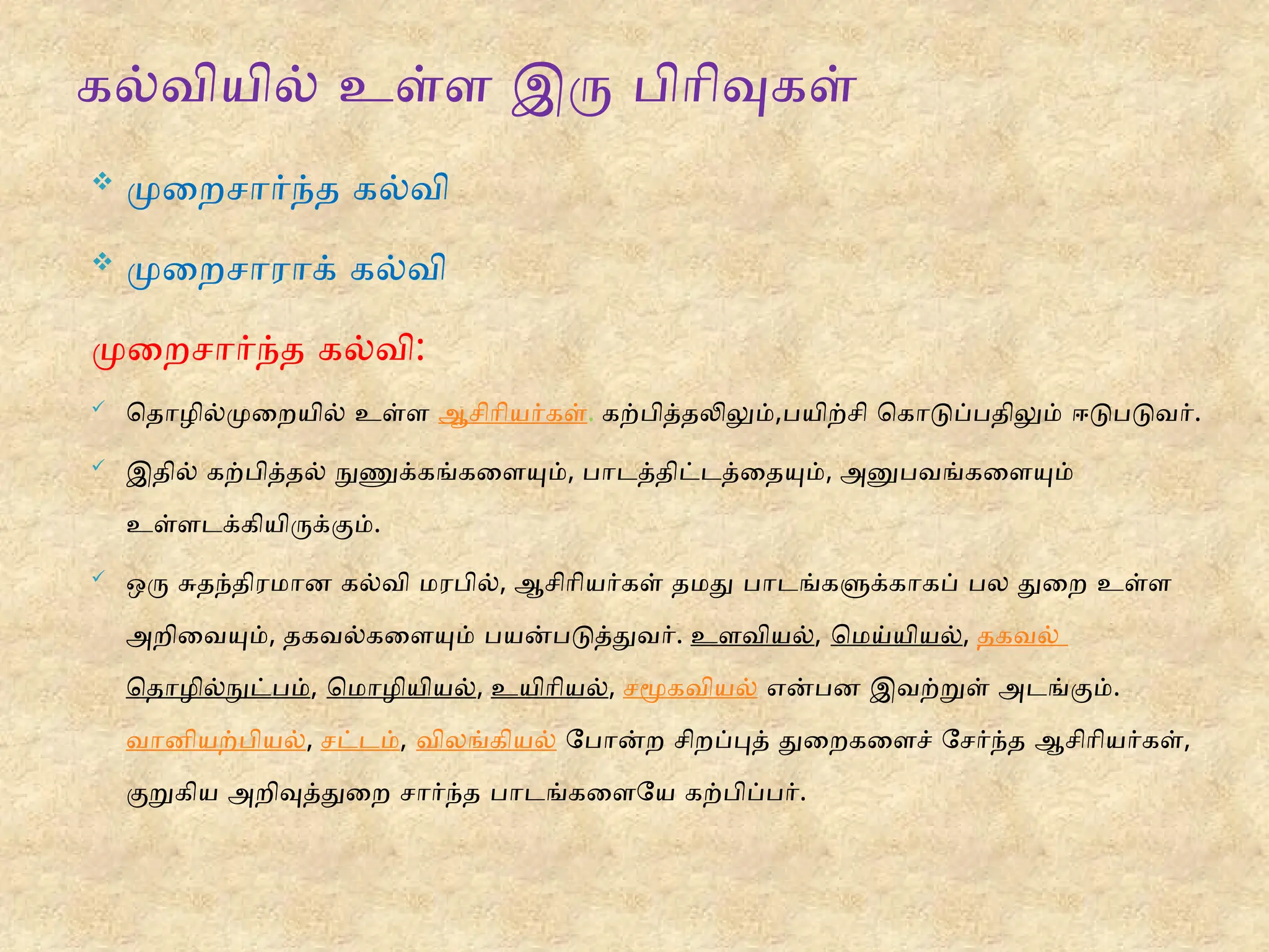 Contemporary India And Education Education Pptx