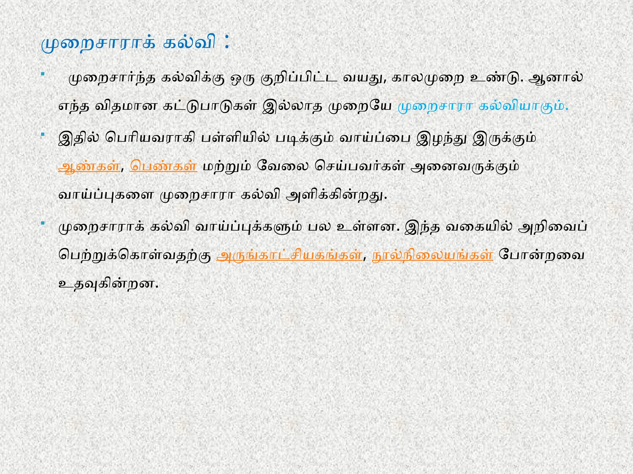 Contemporary India And Education Education Pptx