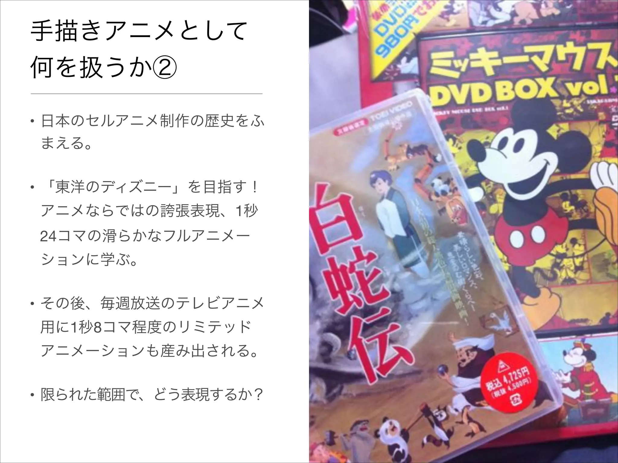 手描きアニメーション制作の授業開発とipad活用の試み