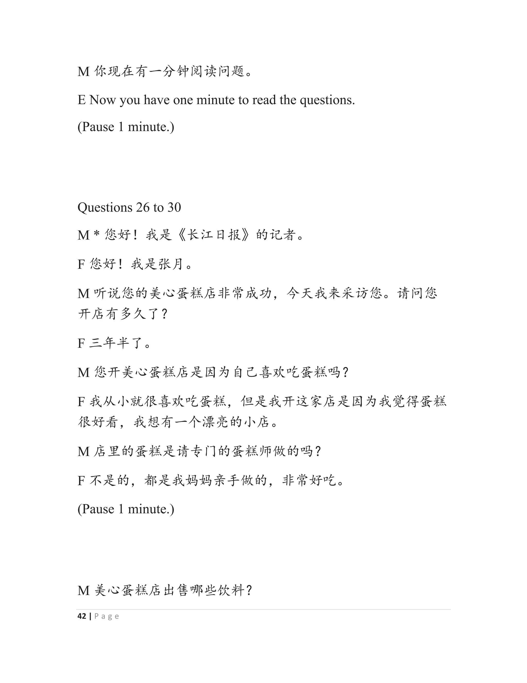 42 | P a g e
M ֖⧦൞ᴿж࠼䫕䰻䈱䰤从Ⱦ
E Now you have one minute to read the questions.
(Pause 1 minute.)
Questions 26 to 30
M * ᛞླέᡇᱥɅ䮵⊕ᰛᣛɆⲺ䇦㘻Ⱦ
F ᛞླέᡇᱥᕖᴾȾ
M ੢䈪ᛞⲺ㗄ᗹ㴁㌋ᓍ䶔ᑮᡆࣕθԀཟᡇᶛ䟽䇵ᛞȾ䈭䰤ᛞ
ᔶᓍᴿཐѻҼϋ
F пᒪঀҼȾ
M ᛞᔶ㗄ᗹ㴁㌋ᓍᱥഖѰ㠠ᐧ௒⅘ਹ㴁㌋੍ϋ
F ᡇԄቅቧᖾ௒⅘ਹ㴁㌋θռᱥᡇᔶ䘏ᇬᓍᱥഖѰᡇ㿿ᗍ㴁㌋
ᖾླⵁθᡇᜩᴿжѠ┸ӤⲺቅᓍȾ
M ᓍ䠂Ⲻ㴁㌋ᱥ䈭щ䰞Ⲻ㴁㌋ᐾ‫੍Ⲻڐ‬ϋ
F уᱥⲺθ䜳ᱥᡇ྾྾Өᢁ‫Ⲻڐ‬θ䶔ᑮླਹȾ
(Pause 1 minute.)
M 㗄ᗹ㴁㌋ᓍ࠰୤ଠӑ侤ᯏϋ
 