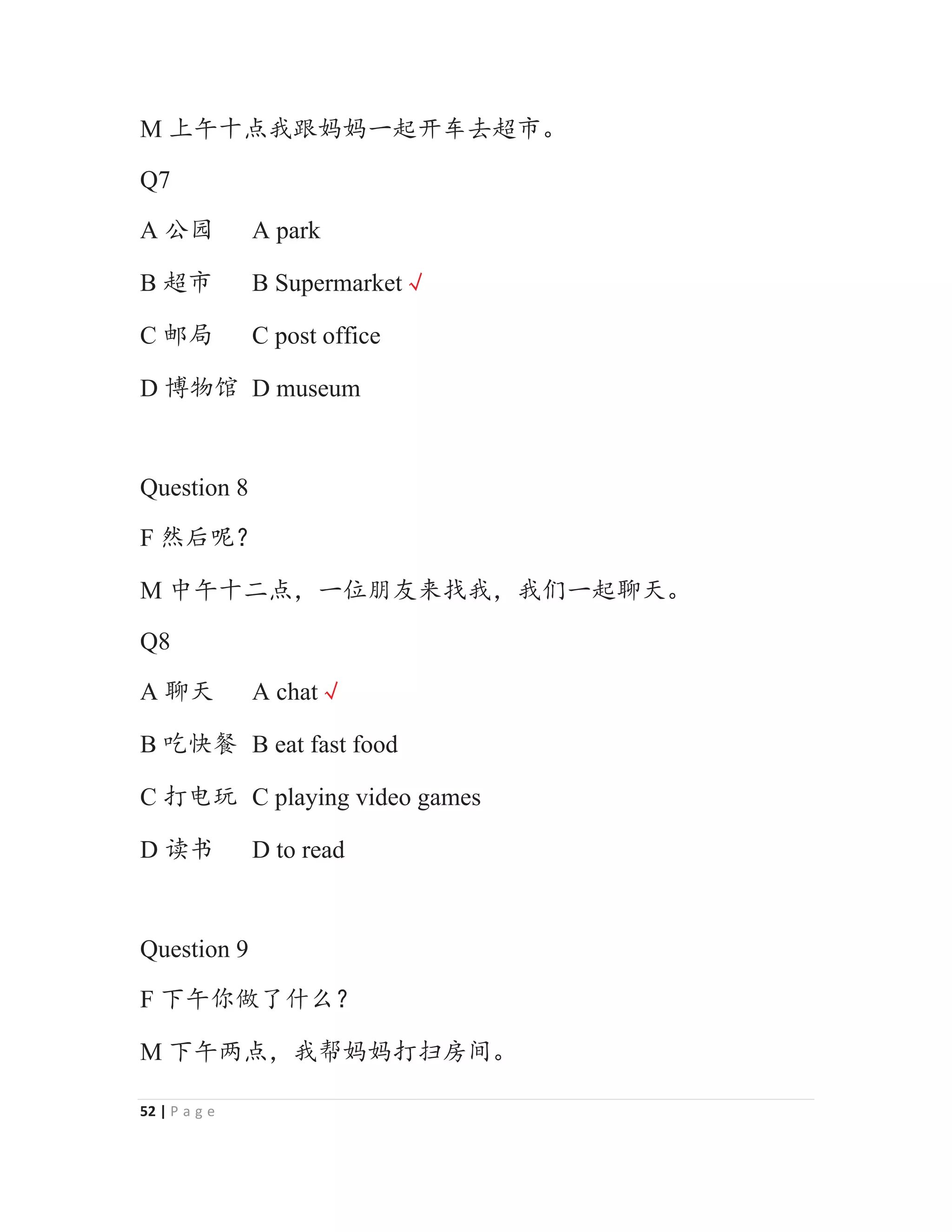 52 | P a g e
M рॾॷ⛯ᡇ䐕྾྾ж䎭ᔶ䖜ৱ䎻ᐸȾ
Q7
A ‫ޢ‬ണ A park
B 䎻ᐸ B Supermarketĸ
C 䛤ቶ C post office
D ঐ⢟侼 D museum
Question 8
F ❬੄ઘϋ
M ѣॾॷӂ⛯θжփᵁਁᶛᢴᡇθᡇԢж䎭㚀ཟȾ
Q8
A 㚀ཟ A chatĸ
B ਹᘡ但 B eat fast food
C ᢉ⭫⧟ C playing video games
D 䈱Ҝ D to read
Question 9
F сॾ֖‫ڐ‬ҼӶѾϋ
M сॾњ⛯θᡇᑤ྾྾ᢉᢡᡵ䰪Ⱦ
 