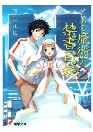 Kikuslirus Proyect Team To aru Majutsu no Index - Novela 
2 
Traduccion | Kamijou Jon 
Corrección | m4tz 
1 
 