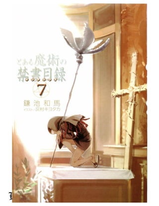 Lestat Lamperouge | Traducción y Edición. 
 